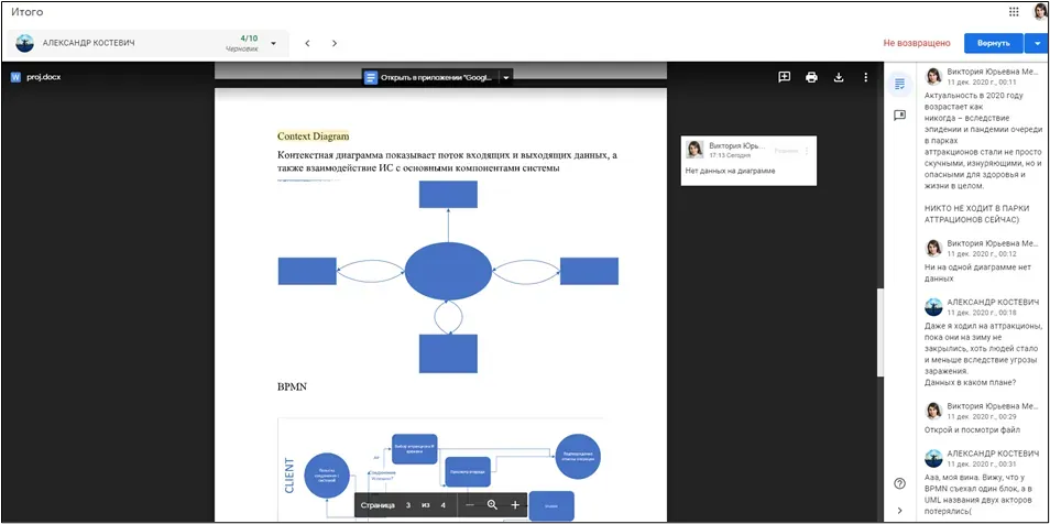 Просмотр работы студента в Google Classroom