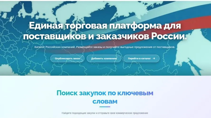 Новая B2B-платформа КПшка.ру: прозрачность и отсутствие скрытых условий для всех